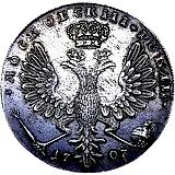 1 рубль 1707
