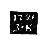 Hallmark of an Unknown Tula Assay Master - Initials "Z-K" - 1792-1796