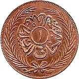 1 Kharub 1872-1873 [Tunisia]
