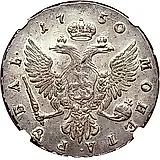 1 рубль 1750, ММД