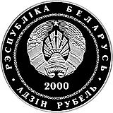 1 рубль 2000, Города Беларуси - Витебск [Беларусь]