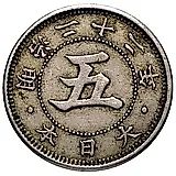 5 сенов 1889 [Япония]