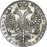 1 рубль 1727, СПБ, Екатерина, петербургский тип, портрет с высокой прической
