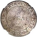 1 рубль 1807, портрет в военном мундире