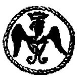 пуло Ивана IV Васильевича Грозного 1533-1547, сирена [Псков]