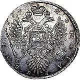 1 рубль 1734, тип 1735 года, с кулоном на груди, без лент наплечников на левом плече