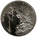 5 гривен 2013, Памятники архитектуры Украины - Дом с химерами [Украина]