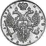 1 рубль 1734, тип 1732 года, без броши на груди
