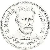 2 гривны 2000, 150 лет со дня рождения Викентия Хвойки [Украина]