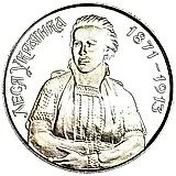 200.000 карбованцев 1996, Выдающиеся личности Украины - Леся Украинка [Украина]