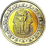 1 фунт 2005, Латунь /не магнетик/ [Египет]