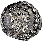 алтын 1711, БК-DL, "АЛТЫ/НЪ. Б.К."
