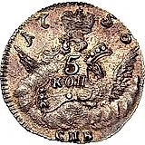 5 копеек 1755, СПБ