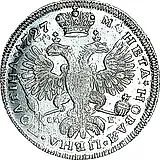 полтина 1727, СПБ, Екатерина I, петербургский тип, портрет вправо, "САМОДЕРЖИЦА"