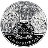 5 гривен 2009, 225 лет городу Симферополь [Украина]