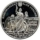 2 гривны 2011, 350 лет Львовскому национальному университету им. И. Франко [Украина]
