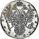 1 рубль 1734, тип 1735 года, буква "В" (Васильев) в нижнем наплечнике