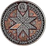 1 рубль 2006, Праздники и обряды белорусов - Троица [Беларусь]