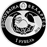 1 рубль 2010, Птица года - Обыкновенная пустельга [Беларусь]