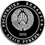 1 рубль 2005, Гродно [Беларусь]