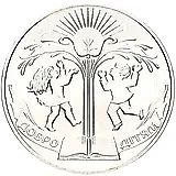 2 Hryvnias 2001, Children's Protection Day - Kindness to Children [Ukraine]