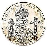 2 гривны 2014, 150 лет со дня рождения Василия Липковского [Украина]