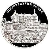 5 гривен 2015, Памятники архитектуры Украины - Подгорецкий замок [Украина]