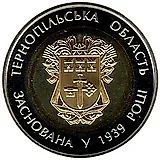 5 гривен 2014, 75 лет образованию Тернопольской области [Украина]
