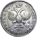 1 рубль 1719, портрет в латах, без инициалов медальера и знака минцмейстера, заклепки на груди, вышивка на рукаве