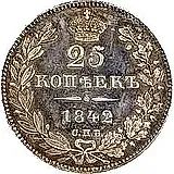 25 Kopeks 1842, SPB-ACh proof