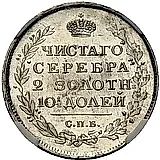 полтина 1815, СПБ-МФ