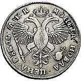 1 рубль 1720, KO, портрет в латах, без пряжки на плаще