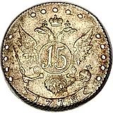 15 копеек 1778, СПБ, штемпель лицевой стороны 20 копеек, "...всеросс"