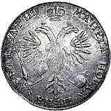 1 рубль 1718, OK-L, малая голова, арабески на груди