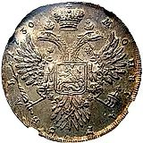 1 рубль 1730, корсаж параллелен окружности, 5 наплечников c фестонами