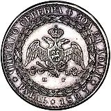 1 рубль 1827, СПБ-НГ, новодел (гравёр Я. Рейхель)