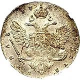 1 Ruble 1739, Moscow Type, 5 Pearls in the Hair