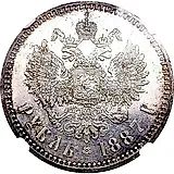 1 рубль 1887, (АГ), голова малая