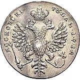 1 рубль 1712, G, портрет работы С. Гуэна, пряжка на плаще, голова больше, цифры даты разделены точками