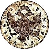 1 рубль 1743, СПБ
