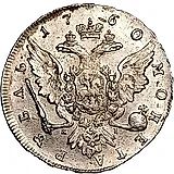 1 рубль 1760, СПБ-TI-ЯI