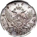1 рубль 1757, CПБ-BS-IM
