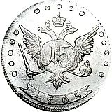 15 копеек 1765, ММД