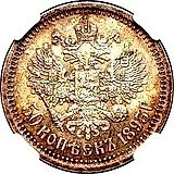 50 копеек 1893, (АГ)