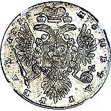 1 Rouble 1735, Sharp Eagle Tail