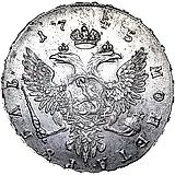 1 рубль 1745, ММД