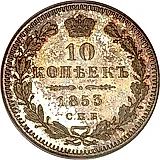 10 копеек 1853, СПБ-HI