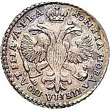 полтина 1721, портрет в наплечниках, с пальмовой ветвью на груди, над головой точка