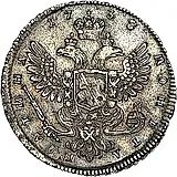 полтина 1738, московский тип