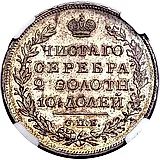 полтина 1820, СПБ-ПД